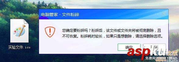 Win7,桌面图标