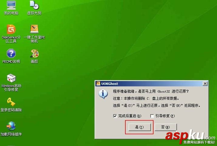 Win7,Windows,错误恢复