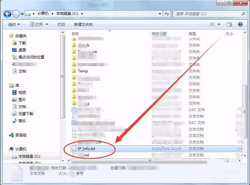 win7,批处理命令,ip,文本格式