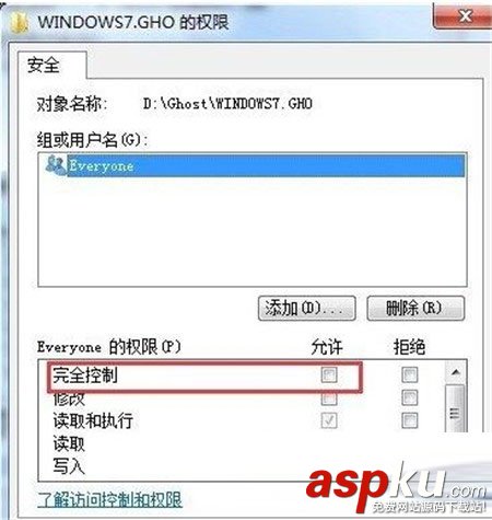 win7,删除文件