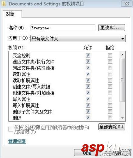 Win7,C盘,Documents,Settings,没有权限