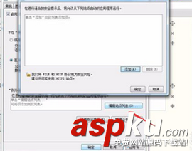 Win7,打开网页,应用程序,被安全阻止,JAVA