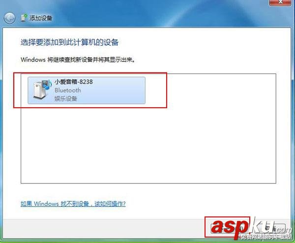 Win7,蓝牙,小爱音箱