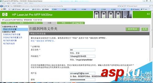 hpm435nw打印机,网络文件夹