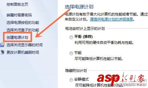 win7省电模式,电脑如何设置省电模式,win7系统省电模式