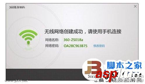 360随身Wifi