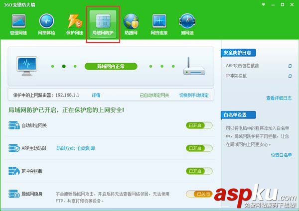 Win7,Ping,DNS,请求超时