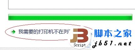 win7,打印机,共享设置