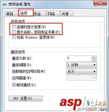 Win7,自动连接,连接宽带