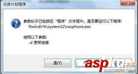 Win7,自动连接,连接宽带