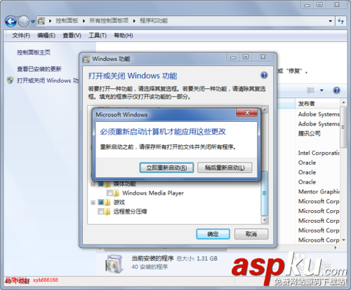 win7,卸载,mediaplayer