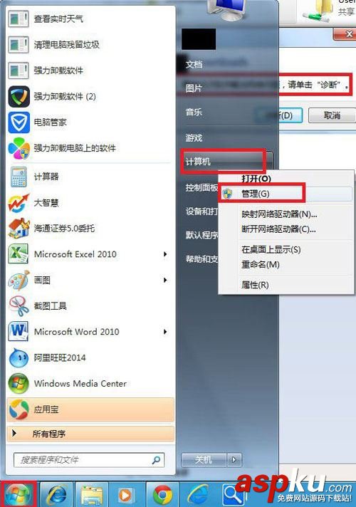 Win7,共享文件夹,名称拼写