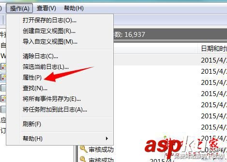 安全日志已满,拒绝,用户登录,Win7