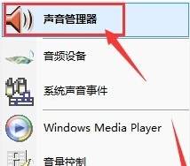 Win7,无法录音