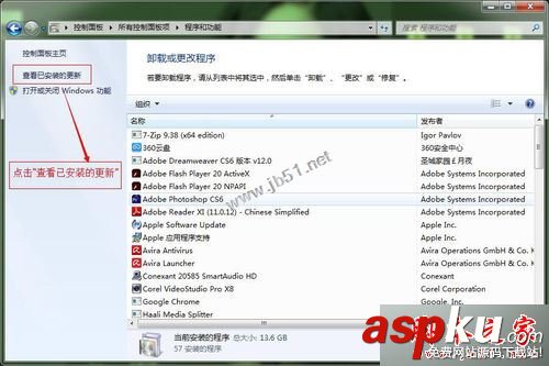 win7系统,更新补丁,会声会影X8,已停止工作