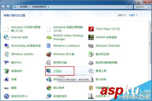 win7,CAD,光标