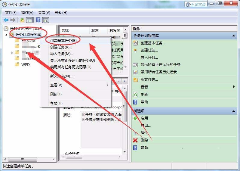 win7,长定时