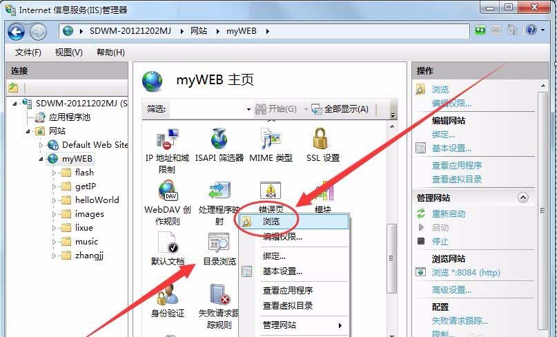 win7,ASP,服务器,IP地址