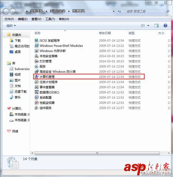 Win7,无法修改,账号密码