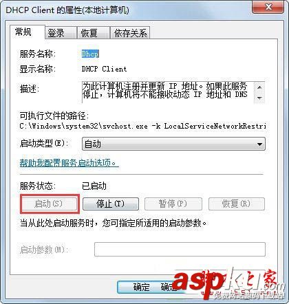 win7开机后网络连接慢,win7开机后网络转圈