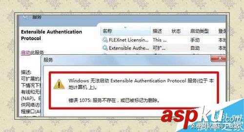 win7,无线服务,WLAN,AutoConfig