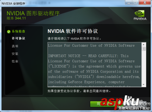 win7,NVIDIA,显卡,驱动