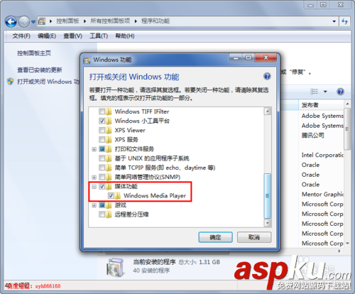 win7,卸载,mediaplayer