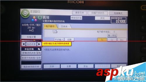 ricoh,aficio,mp,4002,ricoh复印机,ricoh打印机怎么扫