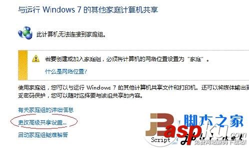 win7,打印机,共享设置