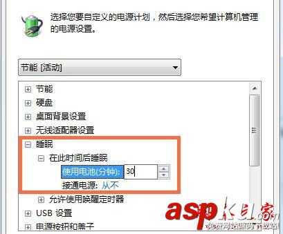 win7省电模式,电脑如何设置省电模式,win7系统省电模式