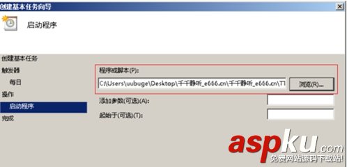 win7,计划任务