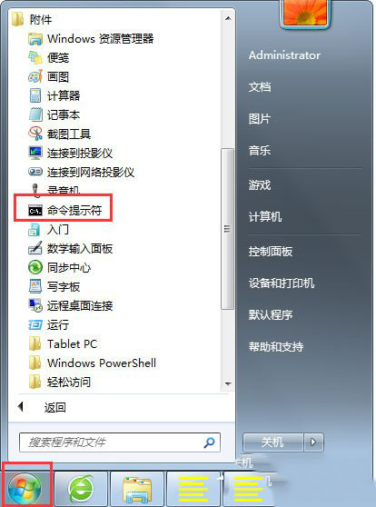 win7,网页字体大小