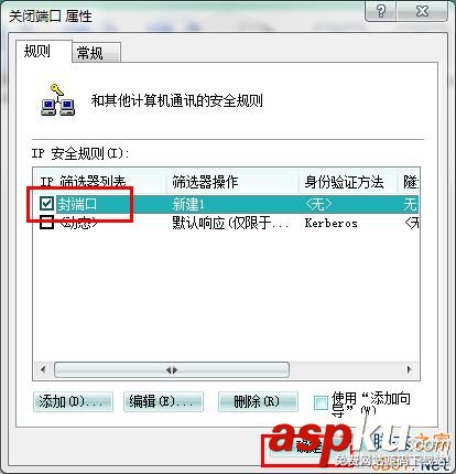 Win7,危险端口,端口