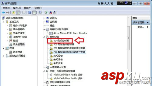 win7,3d视频控制器