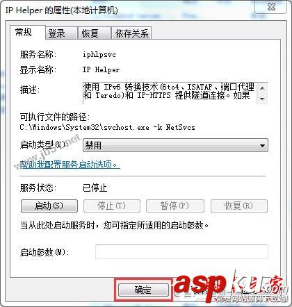 Win7系统,英雄联盟,PVP.net,PVP.net断开