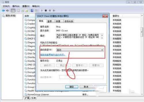 Win7,rpc服务器