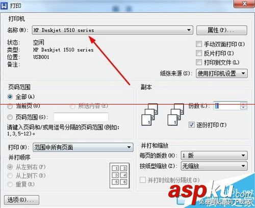 惠普hp1510驱动,hp1510打印机驱动下载,hp1510打印机驱动,hp1510