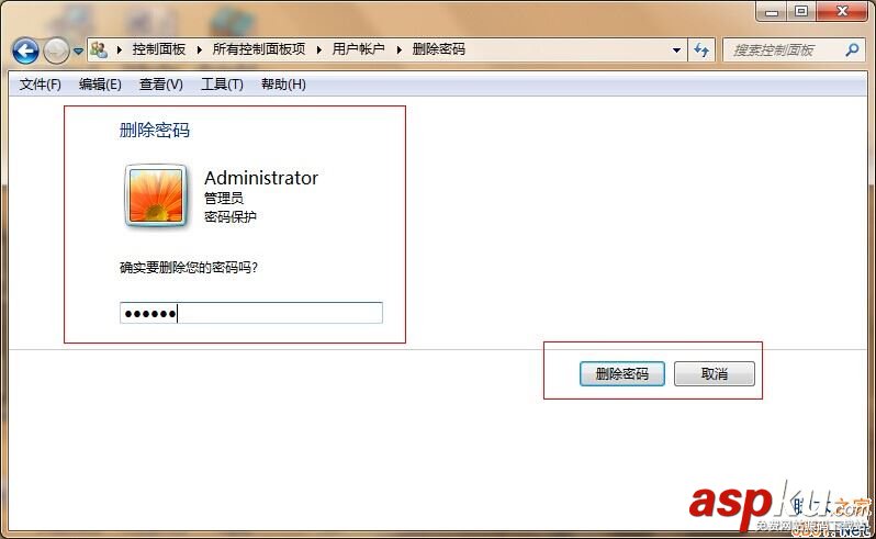 Win7,管理员账户