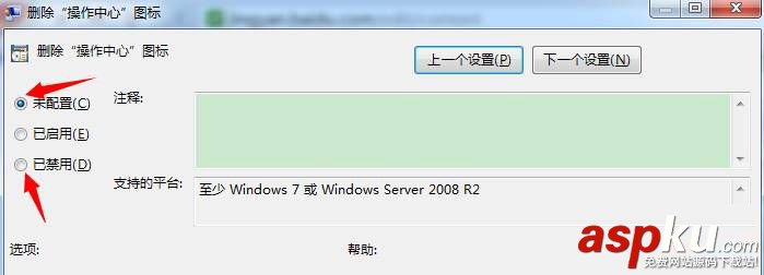 Win7,Win7右下角