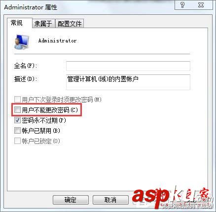 Win7,无法修改,账号密码