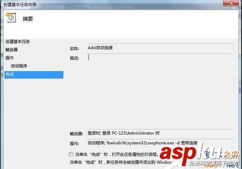 Win7,自动连接,连接宽带