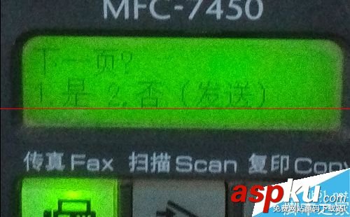 兄弟MFC-7450,发传真,传真机