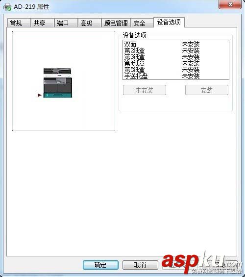 震旦AD219,打印机,双面打印