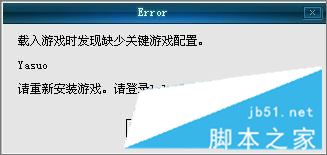 LOL显示进程Client.exe正在运行,Client.exe是什么进程