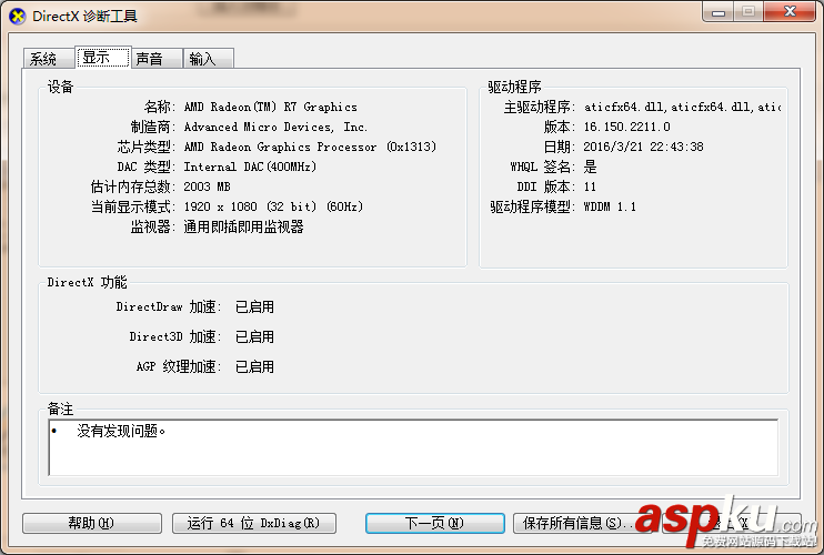 win7,显卡型号