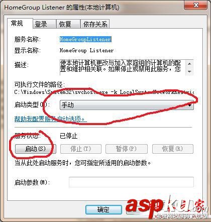 Win7系统,家庭组,此计算机无法连接到家庭组