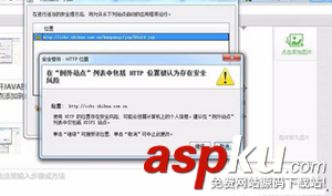 Win7,打开网页,应用程序,被安全阻止,JAVA