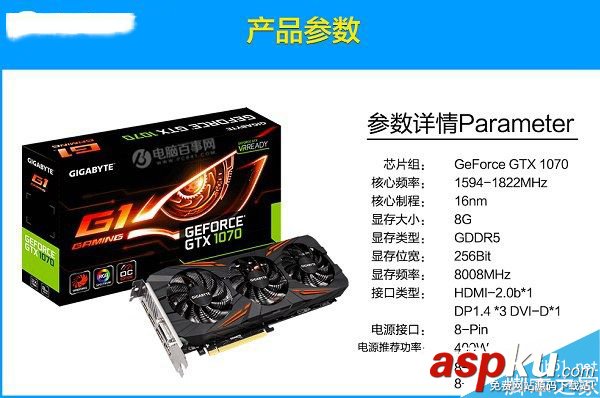 gtx1070公版,非公版