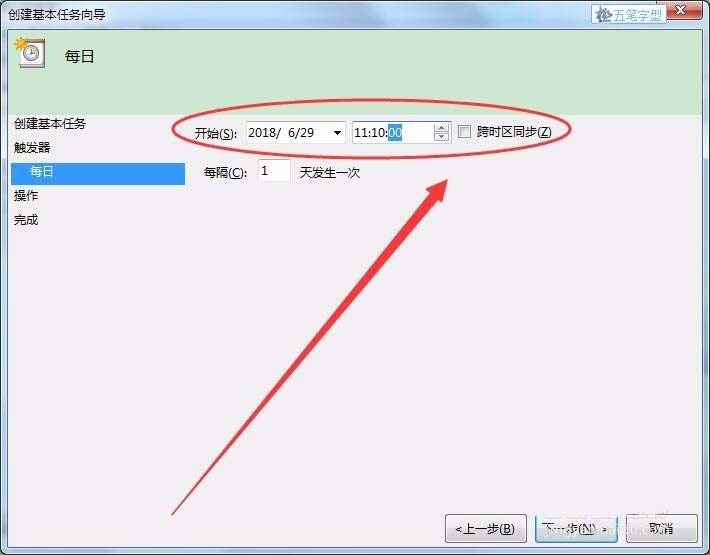 win7,长定时