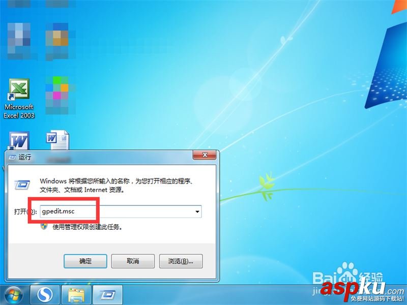 Win7,开始菜单,气泡提示